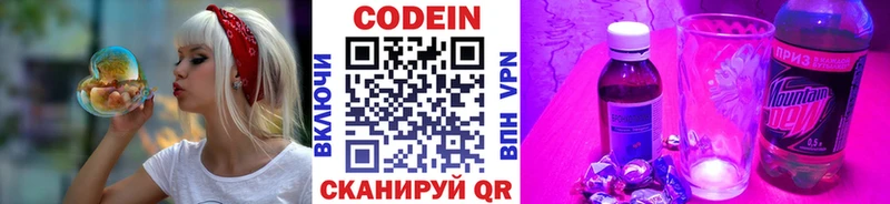 Codein Purple Drank  сайты даркнета клад  Уржум 