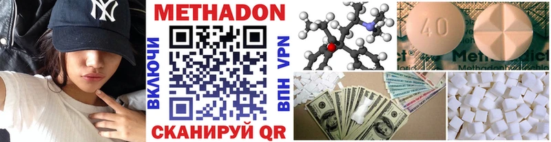 Метадон кристалл  Уржум 