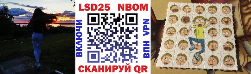 Марки 25I-NBOMe 1,8мг  цены наркотик  Уржум 